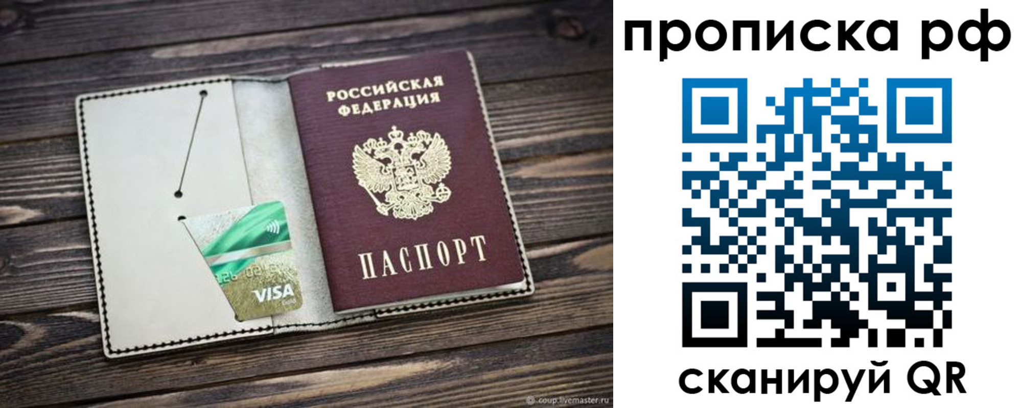 временная регистрация гарантия в Новозыбкове