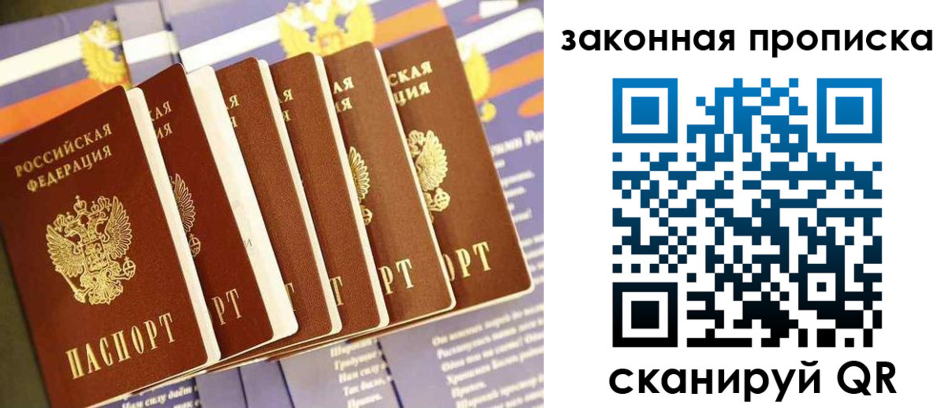 прописка ребенка в Новозыбкове