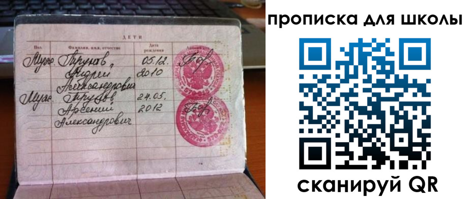 временная регистрация законно в Новозыбкове