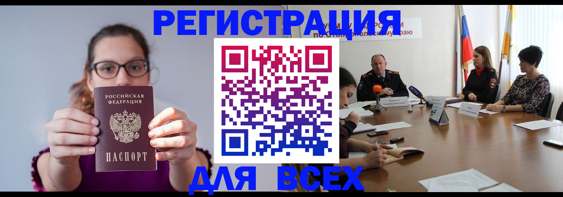 прописка для школы в Новозыбкове