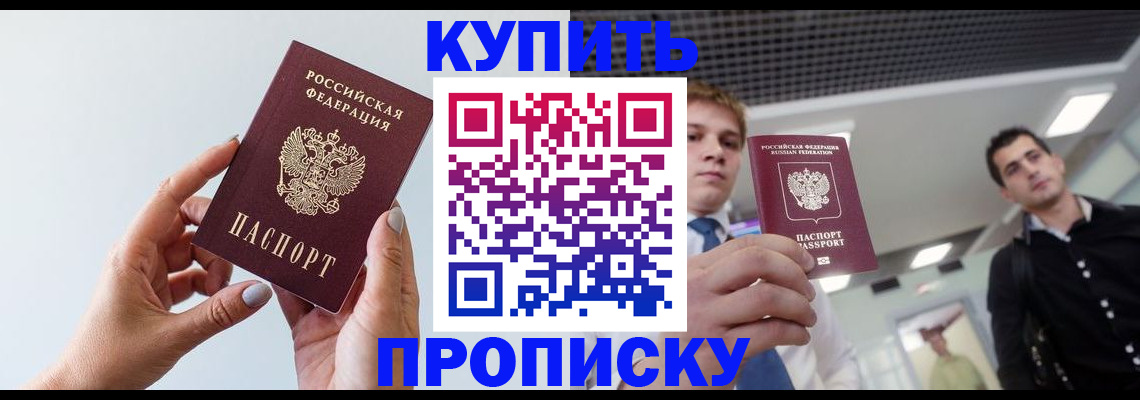 временная регистрация для всех в Новозыбкове